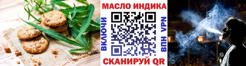 Еда ТГК конопля Руза