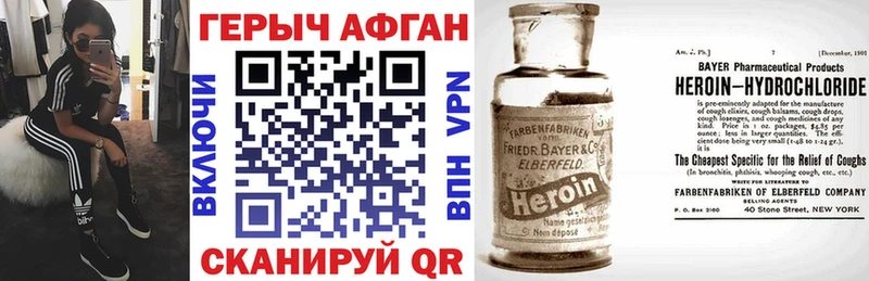 где продают Руза ГЕРОИН Афган