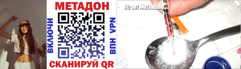 Метадон мёд  Руза 